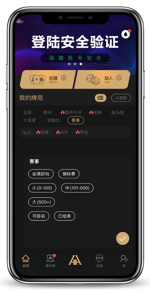 德扑圈正版官网中文